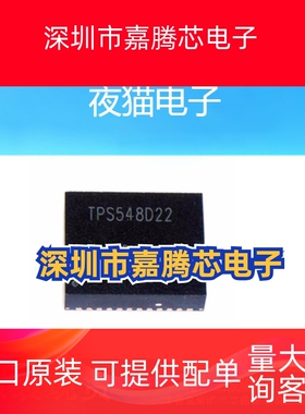 TPS548D22RVFR 封装LQFN40 开关稳压器芯片IC 正品现货 全新原装