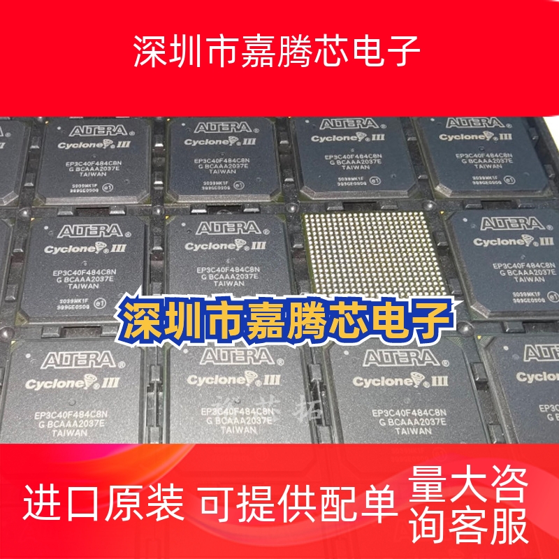 EP3C40F484C8N EP3C40F484I7N EP3C40F484C6N FBGA-484 门阵列IC