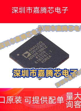 AD9361BBCZ AD9361 封装BGA-144 无线射频收发器芯片  原装正品