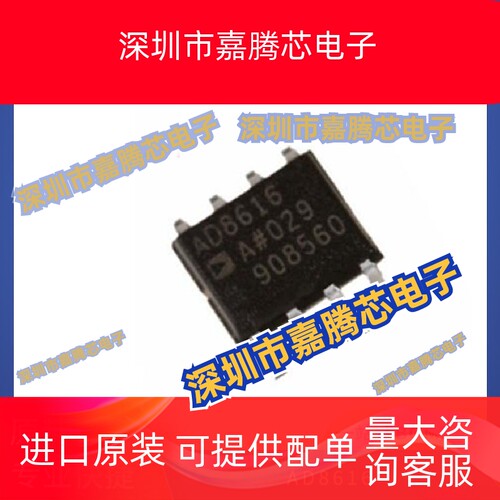 AD8616 缓冲放大器 运算放大器 AD8616ARMZ AD8616 贴片MSOP8芯片