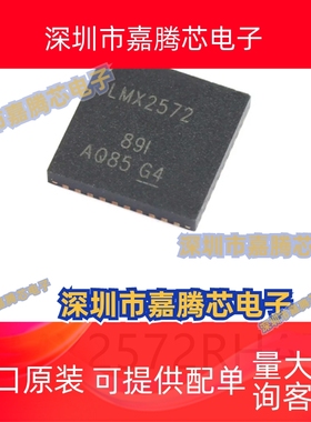 LMX2572RHAT原装时钟发生器芯片VQFN-40集成电路ic电子元器件贴片