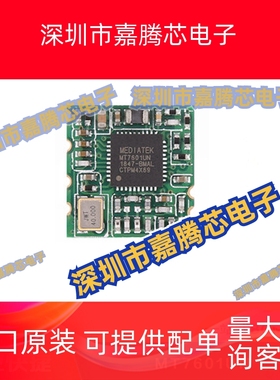 MT7601UN QFN40封装 无线信号发射器芯片贴片提供BOM配单全新现货