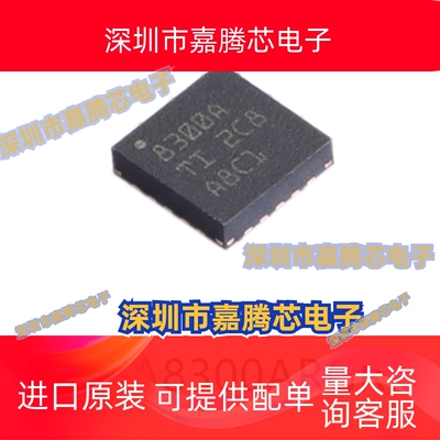 TPS7A8300ARGRR封装VQFN-20线性稳压器LDO芯片ic电子元器件贴片