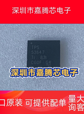 全新进口原装 TPS53647RTAR TPS53647RTAT TPS53647 贴片 QFN-40