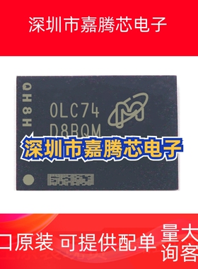 全新原装 MT53E512M32D1NP-046 WT:B  丝印 D8BQM 2GB  LPDDR4