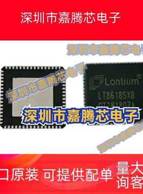 全新LT8490EUKJ/IUKJ 8511EX 8618SXB 8631SX/UX 8912B 8918L QFN