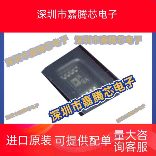 AD8138ARMZ 封装MSOP8 低失真差分ADC驱动器提供BOM配单 全新现货
