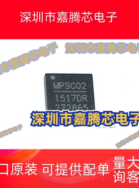 MP1517DR-LF-Z 全新 稳压芯片IC 封装 QFN-16 电子元器件BOM配单
