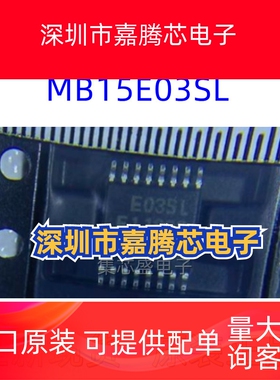 MB15E03SL E03SL 贴片TSSOP16 PLL频率合成芯片 原装进口正品