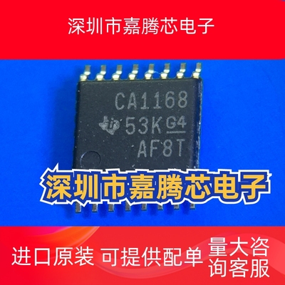 SN75C1168PWR CA1168 TSSOP-16 收发器芯片 现货