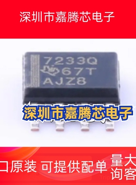 全新原装 TPS54231DR D TPS7233QDR QD Q 贴片 SOP8
