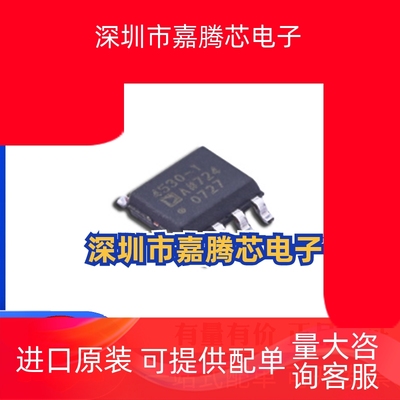 原厂原装ADA4530-1ARZ-R7贴片SOP8封装SOIC-8 ADA4530-1全新正品