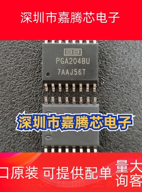 PGA204BU PGA204AU 封装：SOP16 运算放大器芯片 贴片IC全新原装