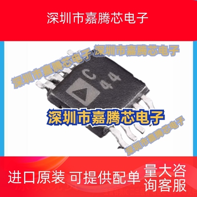全新原装 AD7791BRMZ  丝印C44 封装MSOP10 模数转换器芯片