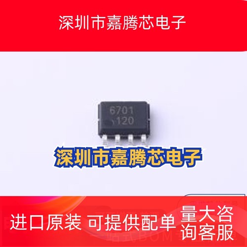 MT6701CT-STD 封装: SOP-8 位置传感器 一站式BOM表配单 先询后拍