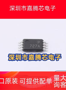 OP727ARUZ 封装: TSSOP-8  精密运放 一站式配单 先询后拍
