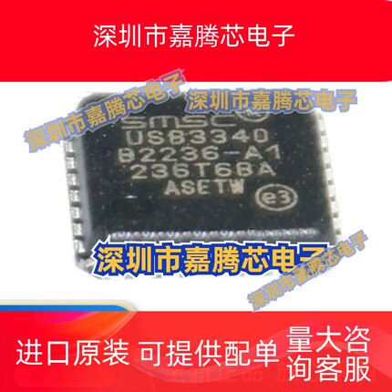 全新原装 USB3340-EZK-TR USB3340 封装QFN32 USB控制器IC芯片