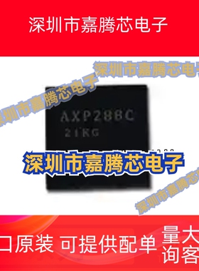 全新原装 AXP15060 2585 228 803 805 858 806 809 QFN