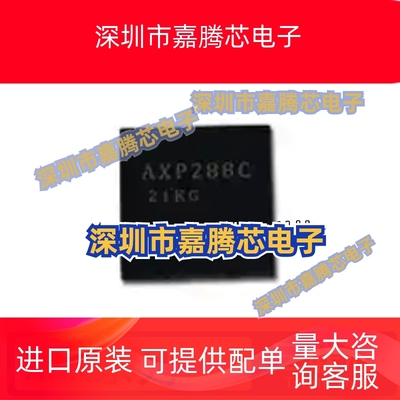 全新原装 AXP15060 2585 228 803 805 858 806 809 QFN