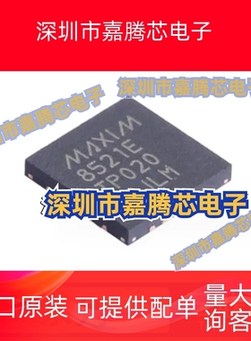 MAX3521 4409 4411 4896 8521 8739 9668 9710 9987ETP+T QFN20