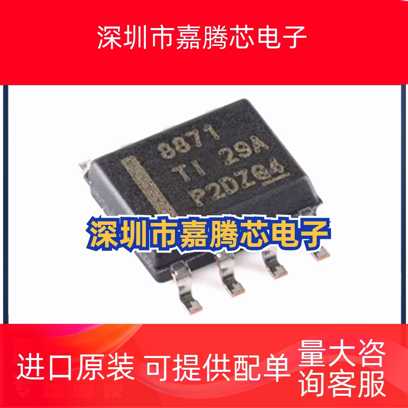 原厂正品 DRV8871DDAR DRV8871 SON8 50V 3.6A步进电机驱动芯片IC