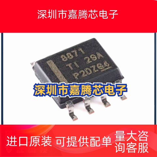 原厂正品 DRV8871DDAR DRV8871 SON8 50V 3.6A步进电机驱动芯片IC