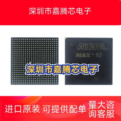 全新原装 10M02 10M04 10M08 10M16SCU DCU DAU324C8G I7G BGA324