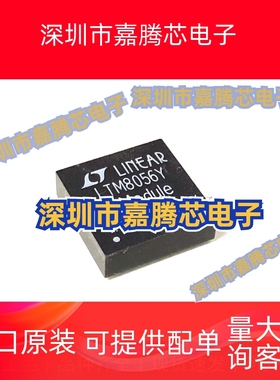 全新原装正品 LTM8056EY LTM8056Y LTM8056 LTM8056 BGA-121