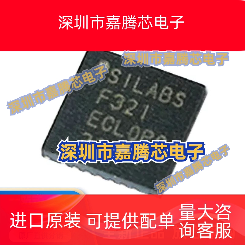 原装 C8051F321-GMR 丝印F321 QFN28 8位微控制器芯片 MCU单片机