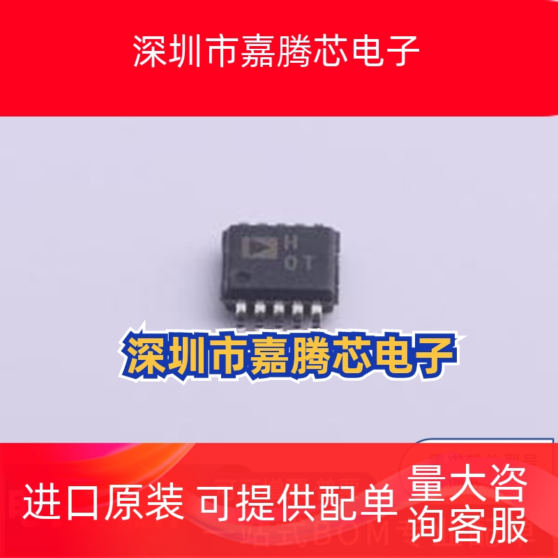 AD8251ARMZ-R7 封装: MSOP-10 仪表放大器 一站式配单 先询后拍