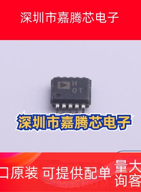 AD8251ARMZ-R7 封装: MSOP-10 仪表放大器 一站式配单 先询后拍