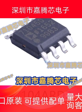 ADP7104ARDZ-R7封装SOIC8线性稳压器LDO芯片集成电路ic电子元器件