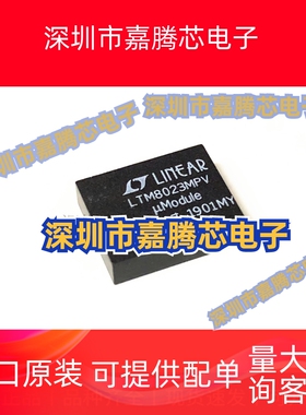 LTM8023MPV LTM8023MPY LTM8024EV #PBF 全新原装