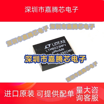 LTM8023MPV LTM8023MPY LTM8024EV #PBF 全新原装