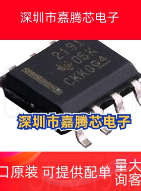 OPA2191IDR 封装SOP8 丝印2191 运算放大器 全新原装 现货