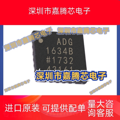 ADG1634BCPZ 模拟开关芯片 QFN 提供BOM配单 原装正品 电子元器件