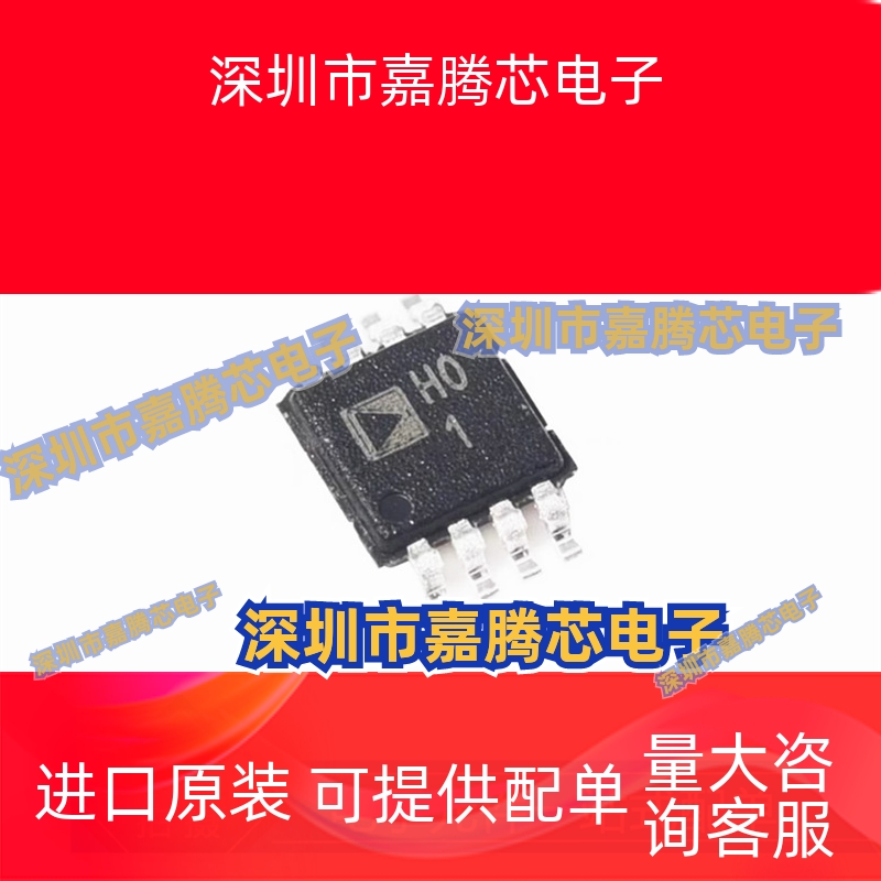 AD8220ARMZ-R7 MSOP-8 单电源JFET输入仪表放大器芯片 元器件原装