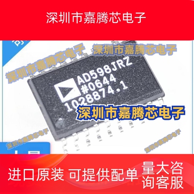 AD598JRZ AD598J 贴片SOP-20 信号调节器芯片 集成电路 AD598JRZ