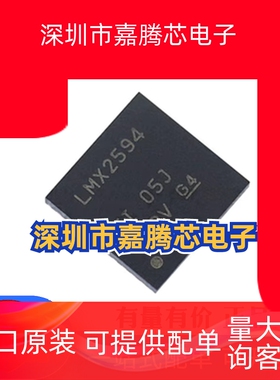 全新原装LMX2594RHAR LMX2594 宽带射频合成器 封装QFN40