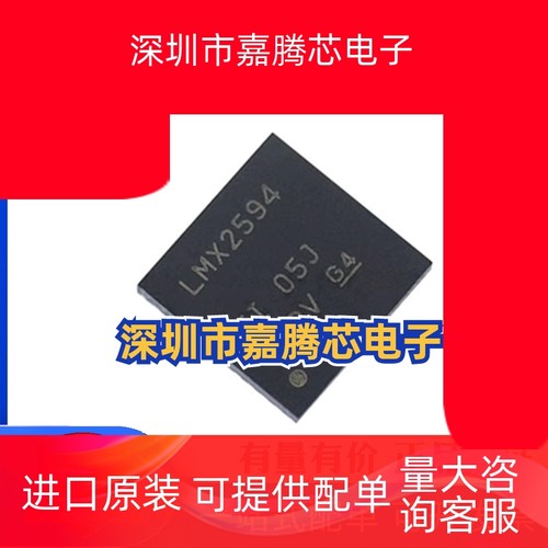 全新原装LMX2594RHAR LMX2594 宽带射频合成器 封装QFN40