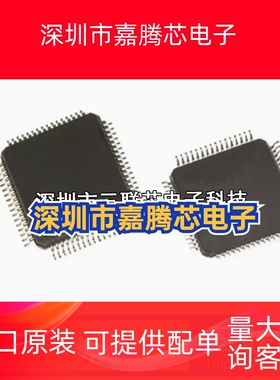 全新原装 ADS5423IPGPR IPGP 5411IPJY 5424IPJYR QFP-52