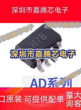 全新原装 AD5273BRJZ/BRJ10 8030ARJZ/ARJ 8293G80BRJZ SOT23-8