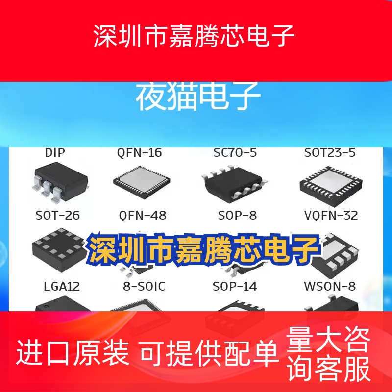 OPA1611AIDR OPA1611AID 运算放大器芯片 封装SOP8 全新原装现货