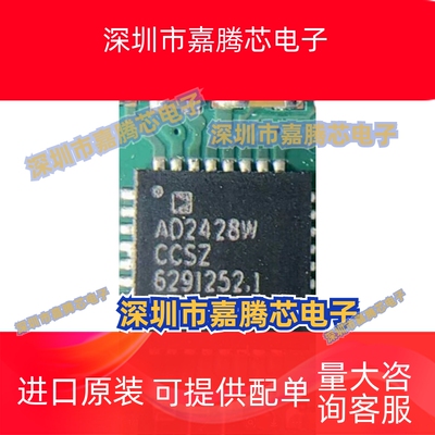 AD2428WCCSZ无线收发芯片