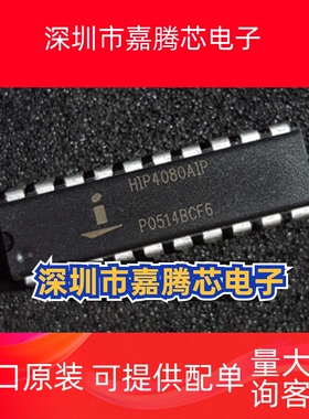 HIP4080AIP   原码进口IC 自家现货测试好 【直插DIP20】