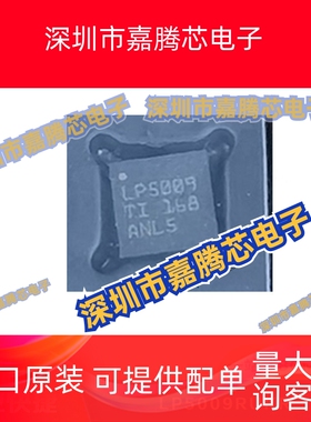 LP5009RUKR QFN-20 LED驱动器 IC 芯片贴片 提供BOM配单 全新现货