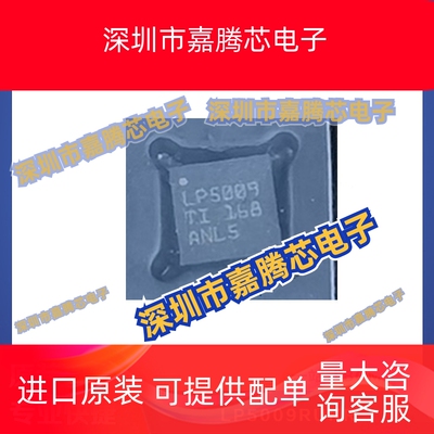 LP5009RUKR QFN-20 LED驱动器 IC 芯片贴片 提供BOM配单 全新现货