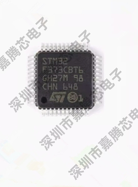 STM32F373CBT6 原装现货 全新正品 QFP48 ST