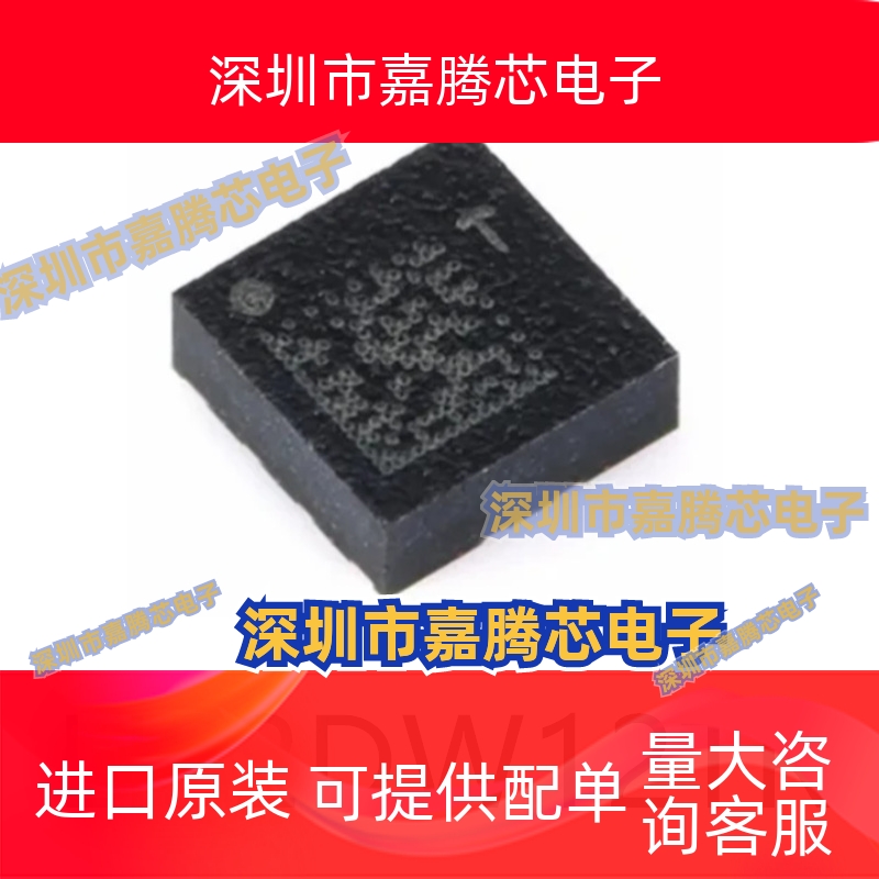 LIS2DW12TR封装LGA12姿态传感器/陀螺仪芯片集成IC电子元器件贴片