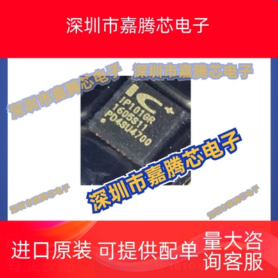 IP101GRR QFN32 网络控制收发器 芯片 贴片 提供BOM配单 全新现货